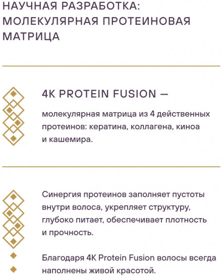 Бальзам для роскошной длины волос