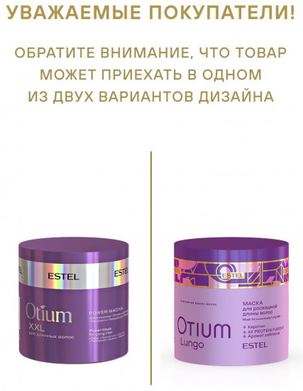 Маска для роскошной длины волос