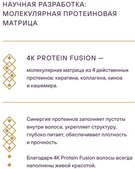 Маска для роскошной длины волос