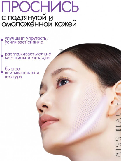 Лифтинг-ампула с пептидами «Probioderm 3D Lifting Ampoule»