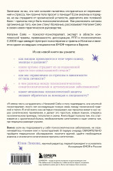 У тела есть память. Как психосоматика объясняет телесные симптомы и помогает справиться с травмами прошлого и переживаниями настоящего - Фото 1