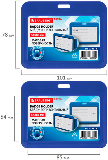 Бейдж горизонтальный