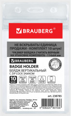 Бейдж вертикальный - Фото 7