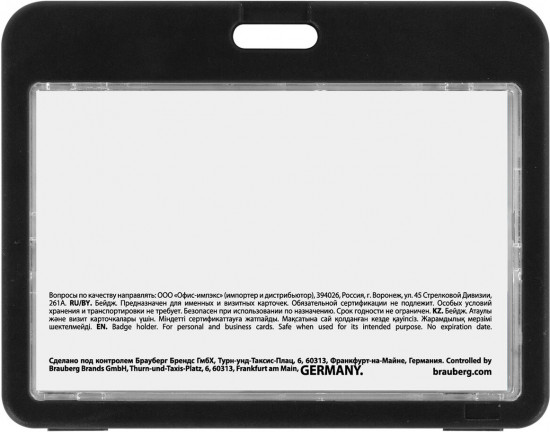 Бейдж горизонтальный