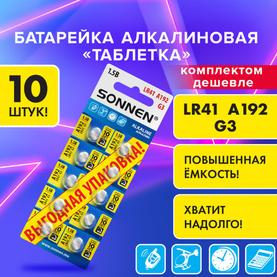 Батарейки алкалиновые