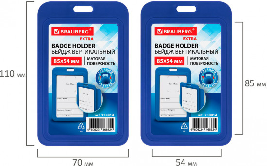 Бейдж вертикальный