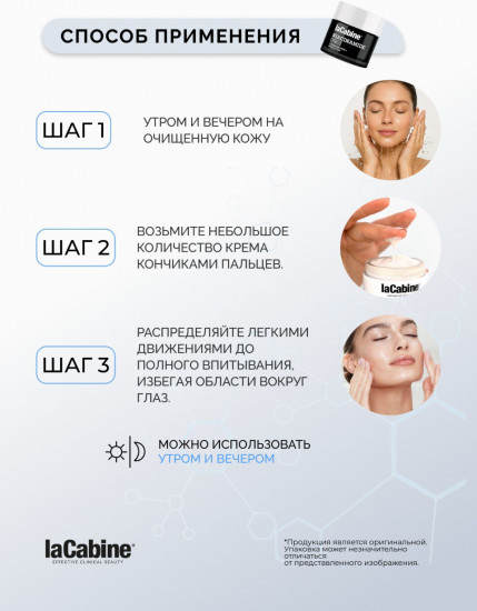 Крем для лица с ниацинамидом «Niacinamide Pro Cream 15%»