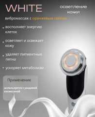 Микротоковый массажер, аппарат для RF-лифтинга - Фото 4