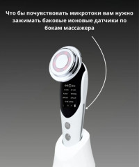 Микротоковый массажер, аппарат для RF-лифтинга - Фото 5