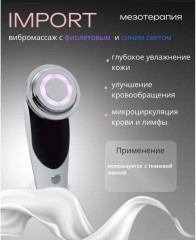 Микротоковый массажер, аппарат для RF-лифтинга - Фото 6