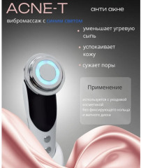 Микротоковый массажер, аппарат для RF-лифтинга - Фото 9