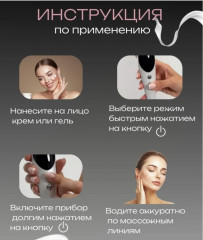 Микротоковый массажер, аппарат для RF-лифтинга - Фото 15