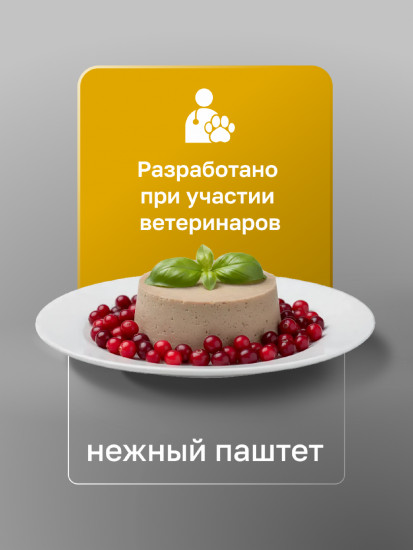 Влажный диетический корм для взрослых кошек при мочекаменной болезни «Urinary S/O»