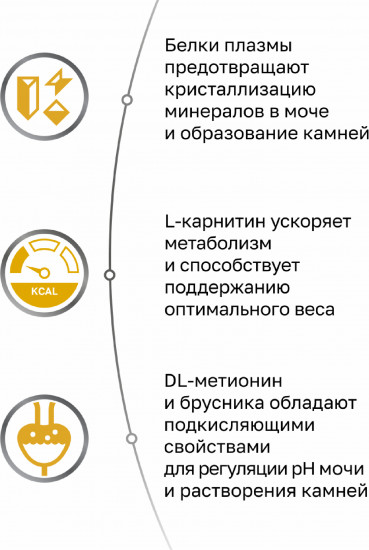 Влажный диетический корм для взрослых кошек при мочекаменной болезни «Urinary S/O»