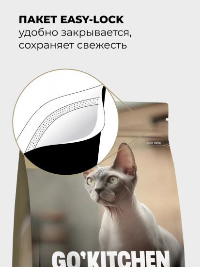 Корм сухой для стерилизованных кошек с индейкой и бурым рисом «Sterilised Turkey»