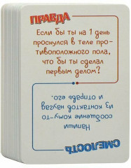 Игра карточная «Кто есть кто. Правда или смелость» - Фото 3