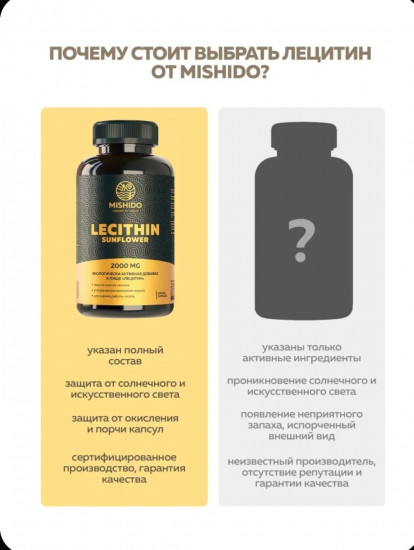 Лецитин подсолнечный, для печени