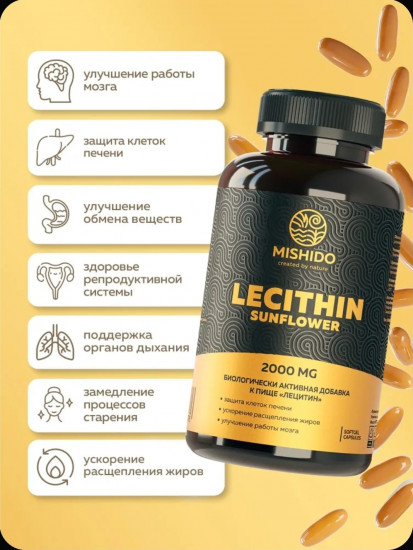 Лецитин подсолнечный, для печени