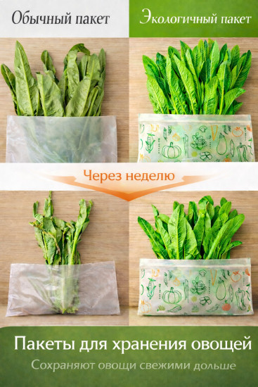 Пакеты для длительного хранения зелени, овощей и фруктов из рисовой бумаги