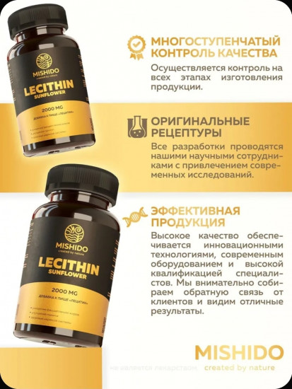 Лецитин подсолнечный, для печени