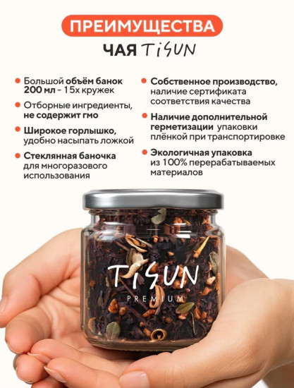 Набор чая листового подарочного «Premium»