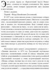 Азазель. С расшифровкой - Фото 7