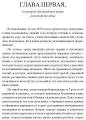 Азазель. С расшифровкой - Фото 4