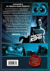 Выпусти меня отсюда! Убери это от меня. Выпуск 4 - Фото 1