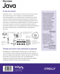 Изучаем Java - Фото 1