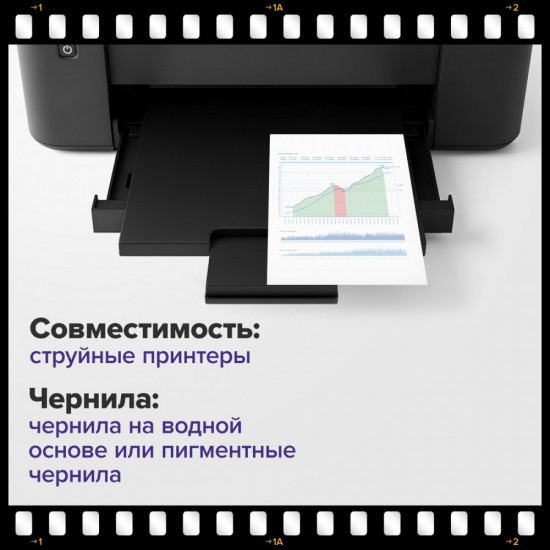 Фотобумага