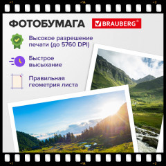 Фотобумага - Фото 10