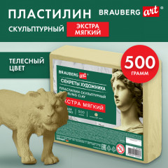 Пластилин скульптурный - Фото 1