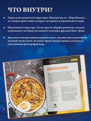 Кулинарные хроники Фаэтона - Фото 4