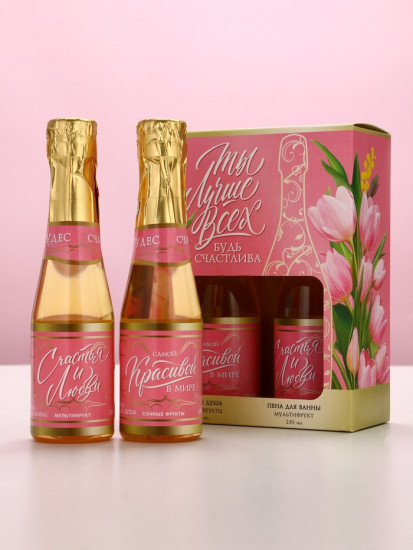 Подарочный набор «Самой красивой»