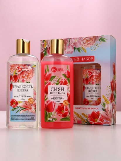 Подарочный набор «Самой лучшей»