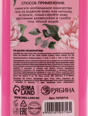 Подарочный набор «Прекрасной» - Фото 6