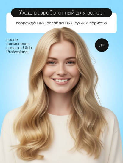 Подарочный набор «Восстановление»