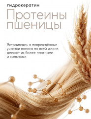 Подарочный набор «Восстановление» - Фото 4