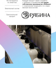 Подарочный набор «Восстановление» - Фото 8