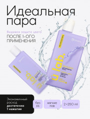 Подарочный набор «Защита цвета» - Фото 2