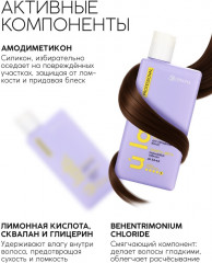 Подарочный набор «Защита цвета» - Фото 6