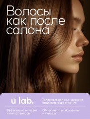 Подарочный набор «Защита цвета» - Фото 7