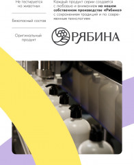 Подарочный набор «Защита цвета» - Фото 8