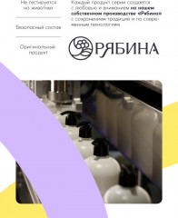 Подарочный набор «Укрепление» - Фото 8