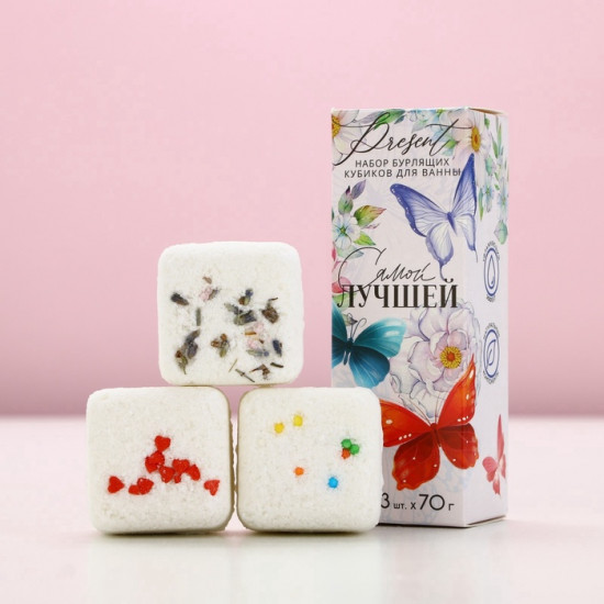 Бомбочки для ванны с добавками «Самой лучшей!»