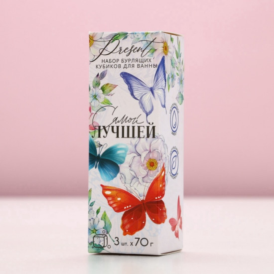 Бомбочки для ванны с добавками «Самой лучшей!»