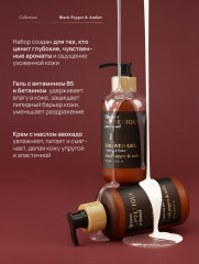 Подарочный набор «Black Pepper» - Фото 4