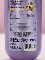 Подарочный набор «Смягчение и питание» - Фото 6