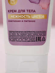 Подарочный набор «Смягчение и питание» - Фото 7