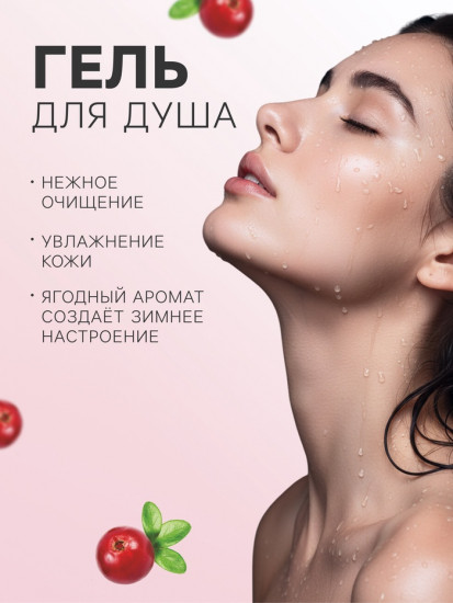 Подарочный набор «Пряные ягоды»